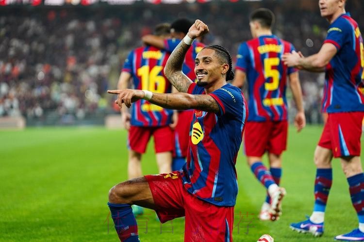 单届西超级杯打进4球,拉菲尼亚是赛事历史第二人 单届西超级杯打进4球,拉菲尼亚是赛事历史第二人