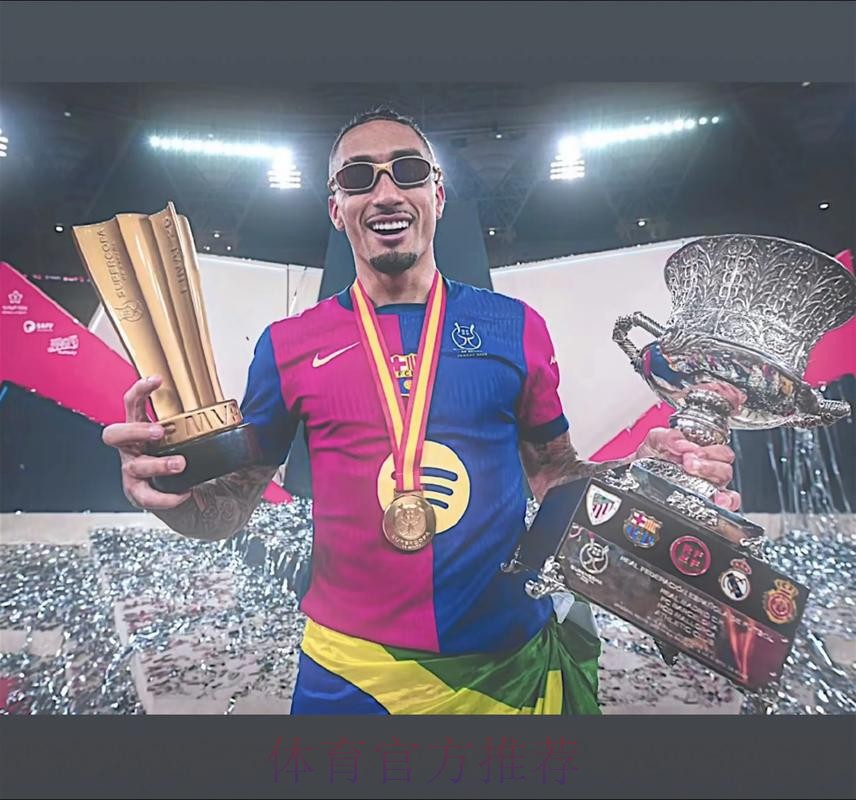 单届西超级杯打进4球,拉菲尼亚是赛事历史第二人 单届西超级杯打进4球,拉菲尼亚是赛事历史第二人