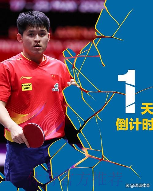 中国乒协新周期新起点再出发